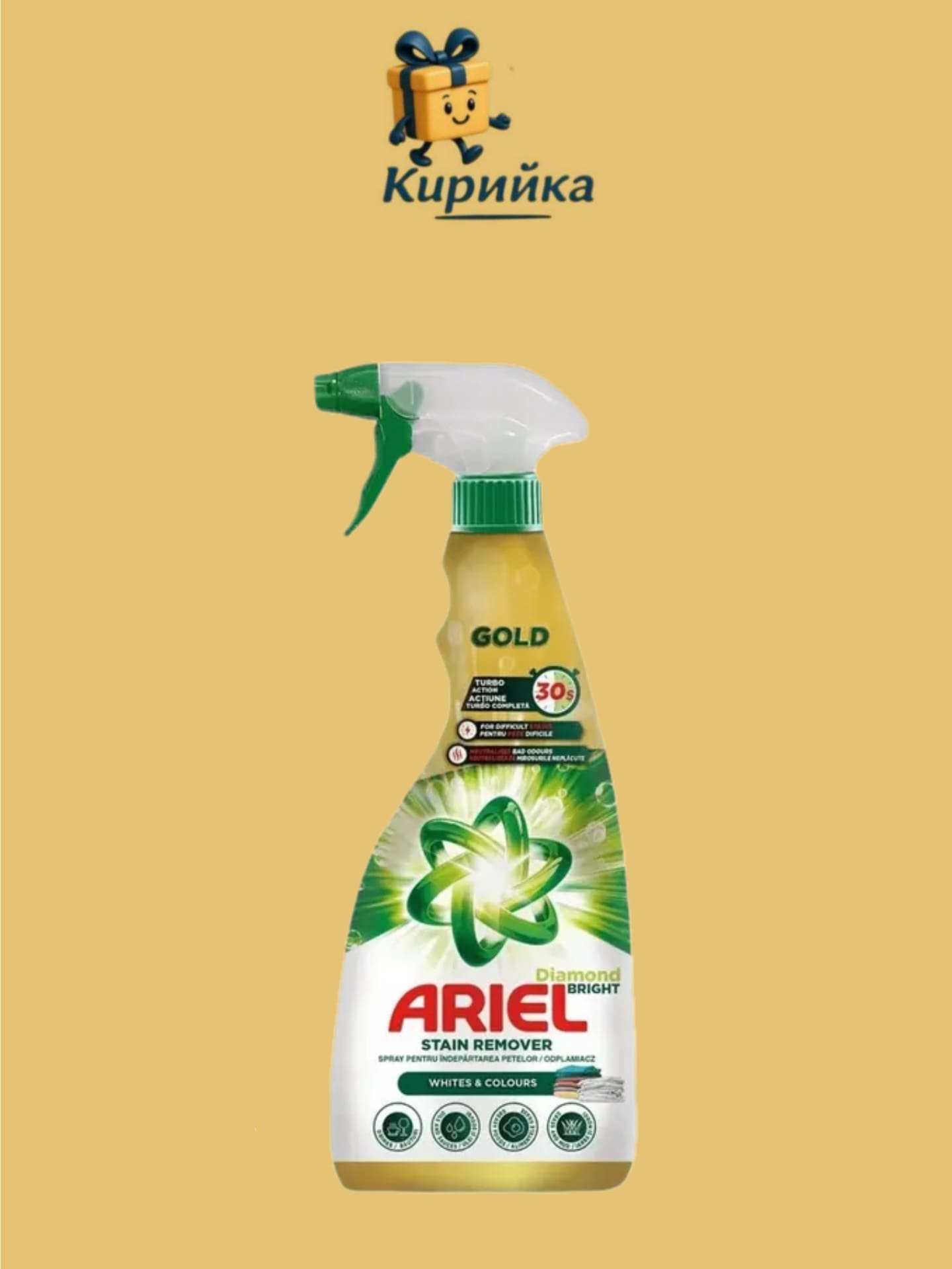 СПРЕЙ ПРОТИВ ПЕТНА АРИЕЛ ГОЛД 750 МЛ 750ml
