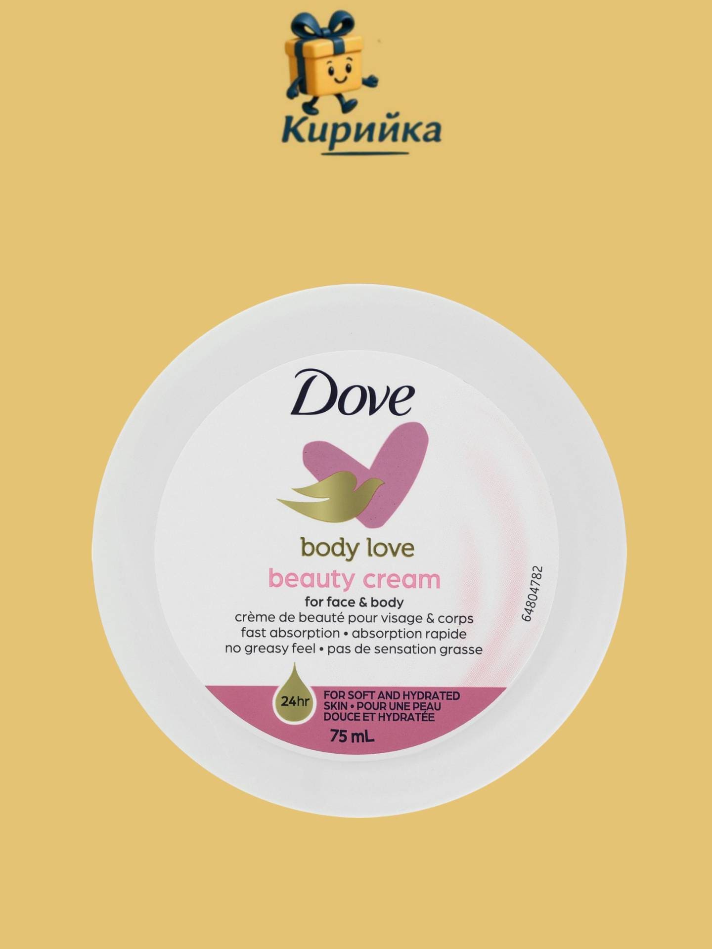 Овлажняващ крем за лице и тяло Dove Body Love Beauty Cream 75 мл. 75ml